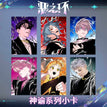 神谕系列 / 85*55mm / All In(6 PCS)