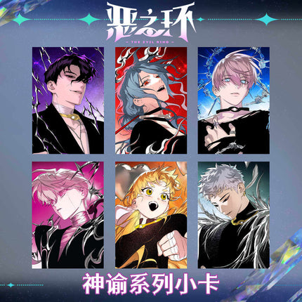 The Evil Ring | Shen Yu Series Art Card