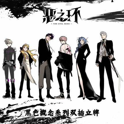 The Evil Ring | Hei Se Gai Nian Series Acrylic Stand