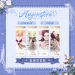 Augenstern系列 / Holographic Ticket Set(70*210mm)