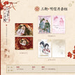 红绡暖&伴枝酌&共桃觞&系同心系列 / Postcard Set(140*100mm)