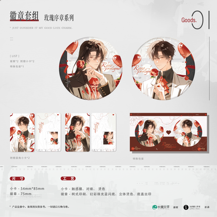 Morbid Attachment | Xin Tu Hui Su & Qia Feng Chu Jian & Mei Gui Xu Zhang & Yin Ci Ji Shi & YouXian Shi Guang & Qi Ji Zhi Lian &  Tao Xin Mi Yu & Tao Qi Man Man Series