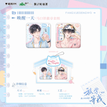 初吻&甜蜜作战&唤醒一天&炸毛&早安吻系列 / Badge Set(80*80mm) - Huan Xing Yi Tian