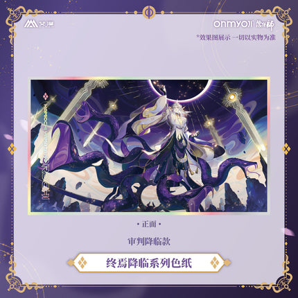 Onmyoji | Zhong Yan Jiang Lin Series