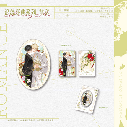 Morbid Attachment | Lang Man Xu Qu & Zhuo Ye Chi Wen & Signed Lens Series