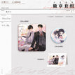 余温&晨昏线&借火系列 / Badge Set - Yu Wen