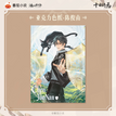 审判录系列 / Arcylic Shikishi Board(210*148mm) / Chen Jun Nan