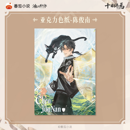Ten Day Ultimatum | Shen Pan Lu Series Shikishi Board & Acrylic Stand & Charm