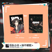 乐队系列 / Small Card (65*90mm) - Sun Bu Mian