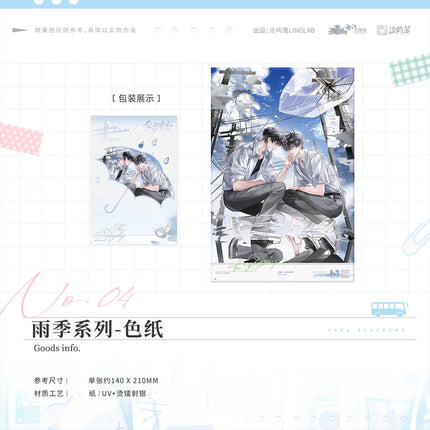 Fake Slacker | Xia Yi Zhan & Yu Ji & Chu Yu & Dian Wan Series