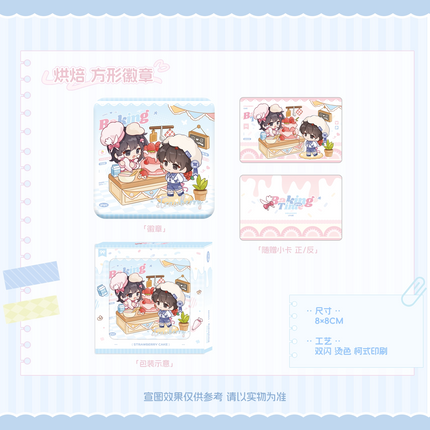 Qing Gu | 520 Te Ji Series