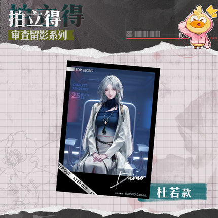 Path to Nowhere | Shen Cha Liu Ying Series 2 Polaroid Card