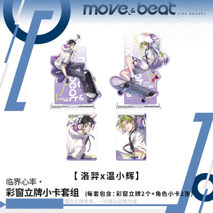 188 Group | Lin Jie Xin Lv Series Acrylic Stand Set