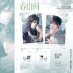 春山间&繁华绽&喵菇伴读&与君归系列 / Polaroid Card Set(10*7cm) - Chun Shan Ji