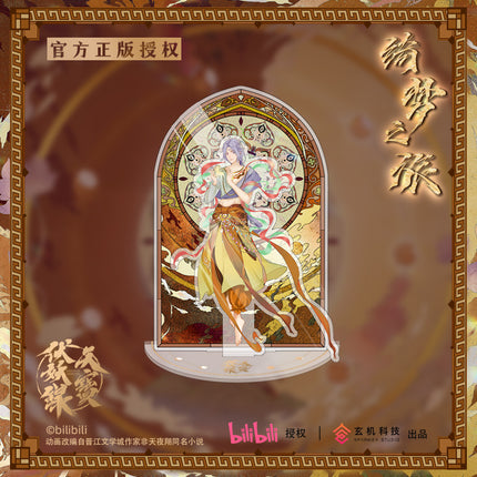 Tian Bao Fu Yao Lu | Qi Meng Zhi Lv Series