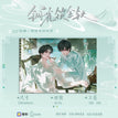 一池甜绪&轻缠系列 / Shikishi Board(230*160mm) - Qing Chan