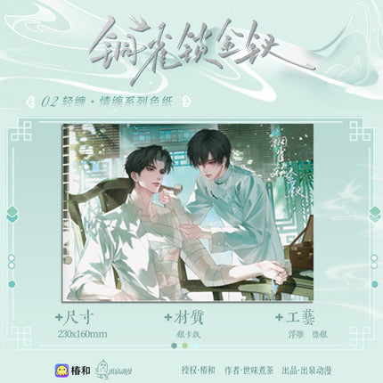 Golden Hairpin Locked in Copper Sparrow | Yi Chi Tian Xu & Qing Chan Series