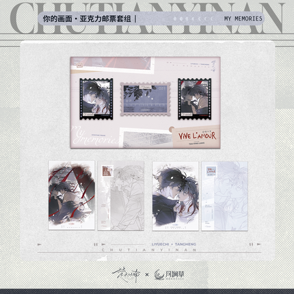 Under Clear Skies | Chang Ai & Ni De Hua Mian & Han Yang Ye Ying & Jie Dao Kou & Bao Tong Si Series