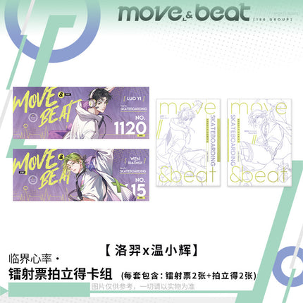 188 Group | Lin Jie Xin Lv Series Holographic Ticket & Polaroid Card Set