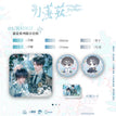 极光照彻&藤花&予星系列 / Badge Set(80*80mm) - Teng Hua