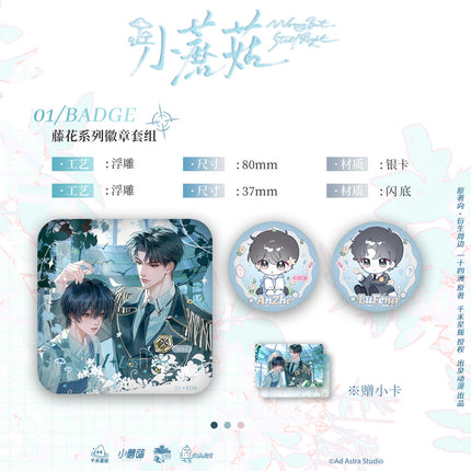 Little Mushroom | Ji Guang Zhao Che & Teng Hua & Yu Xing Series