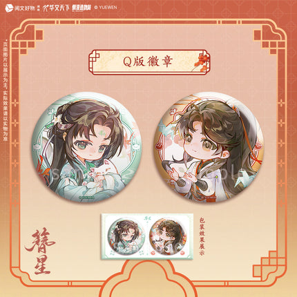Zanxing | Gong Hua Zhu Series