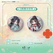 醉揽星河系列 / Chibi Badge Set(58*58mm)
