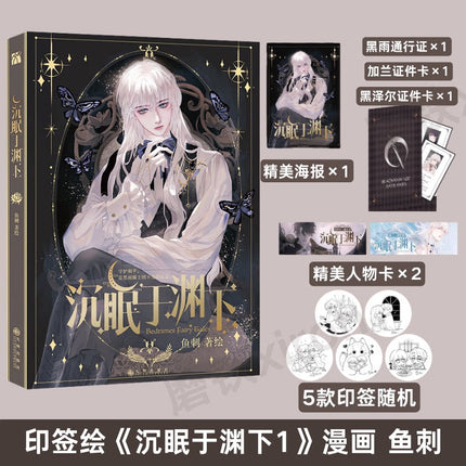 Please Sleep With Me | Vol.1~7 (The Comic / Manhua)