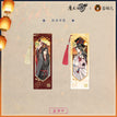千灯映系列 / Bookmark Set (50*150mm)