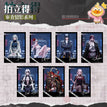 审查留影系列 / 6.5*9cm / All In(7 PCS)