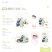 那一年&Duel couple&小猫饲养员&等车系列 / Art Card Set  - Duel couple