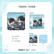 稚夏逐光&我爱你&奇迹停停系列 / Badge(80*80mm) - Qi Ji Ting Ting