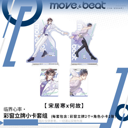188 Group | Lin Jie Xin Lv Series Acrylic Stand Set