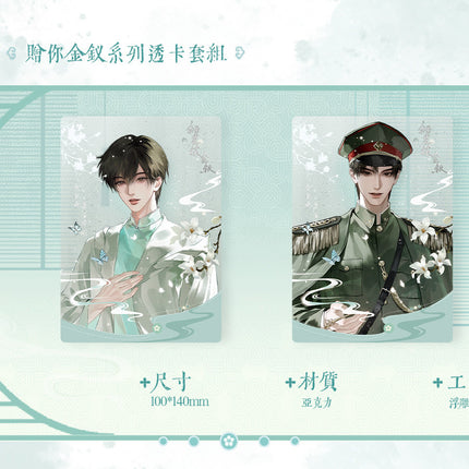 Golden Hairpin Locked in Copper Sparrow | You Zhi San & Zeng Ni Jin Chai & Que Xiao Bao Series