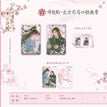 红绡暖&伴枝酌&共桃觞&系同心系列 / Badge(55*85mm) - Ban Zhi Zhuo