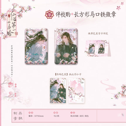 The #1 Pretty Boy of the Immortal Path | Hong Xiao Nuan & Ban Zhi Zhuo & Gong Tao Shang & Ji Tong Xin Series
