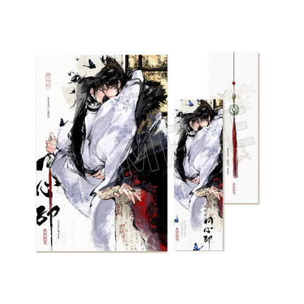 Jun You Ji Fou | Jiao Fei & Tong Xin Yin & Xiao Xiao Chu Su Series