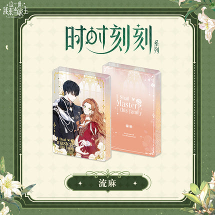 I Shall Master This Family | Shi Shi Ke Ke Series