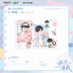 初吻&甜蜜作战&唤醒一天&炸毛&早安吻系列 / Shikishi Board(250*175mm) - Huan Xing Yi Tian