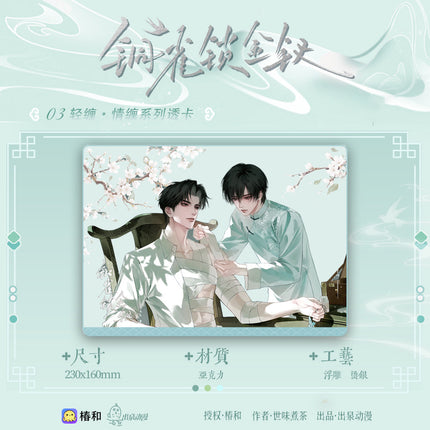 Golden Hairpin Locked in Copper Sparrow | Yi Chi Tian Xu & Qing Chan Series