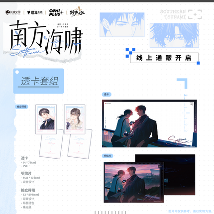 Southern Tsunami | Xiao Zhu Yu Jia Yi De Ri Chang & Huang Hun Xiao & Xin Dong De Wen Du Series