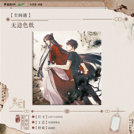 Panguan | Su Ming & Ye Tan & Hua Hua & Chen Jian Yu & Zai Shi Feng & Xiao Tian Dou Series