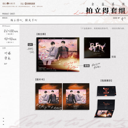A Letter from Keanu Reeves | Yu Wen & Chen Hun Xian & Jie Huo Series
