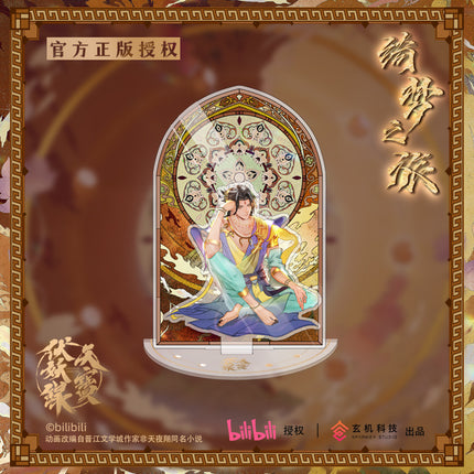Tian Bao Fu Yao Lu | Qi Meng Zhi Lv Series