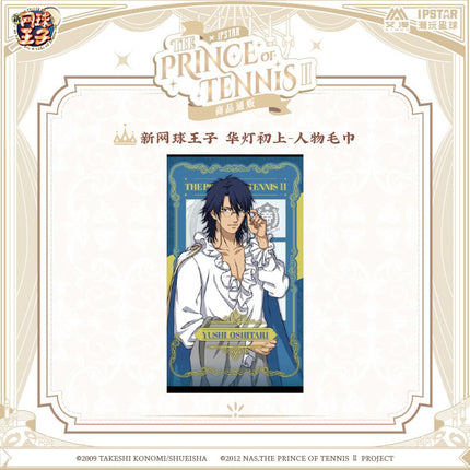New Prince Of Tennis | Hua Deng Chu Shang Series Towel & Charm & Acrylic Stand Figure