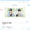下一站&雨季&初遇&电玩系列 / Badge Set(80*80mm) - Chu Yu