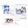 解语&此间话&甜甜日常系列 / Art Card Set(100*150mm)