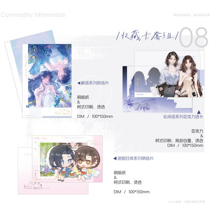 Piao Piao | Jie Yu & Ci Jian Hua & Tian Tian Ri Chang Series