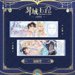 异域王子系列 / Holographic Ticket (7*21cm)