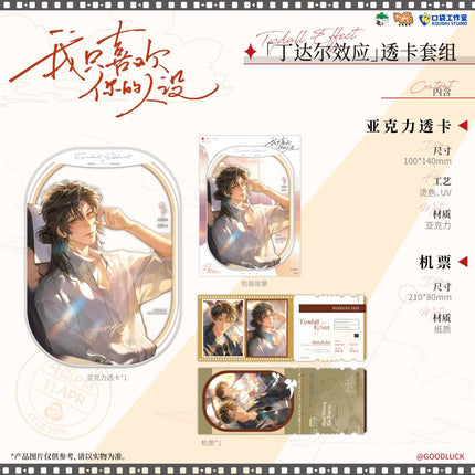 Rose and Renaissance | Zhi You Mei Gui Yu Ni Xiang Chen & Gong Fan & Ding Da Er Xiao Ying & Fu Li ZiSeries